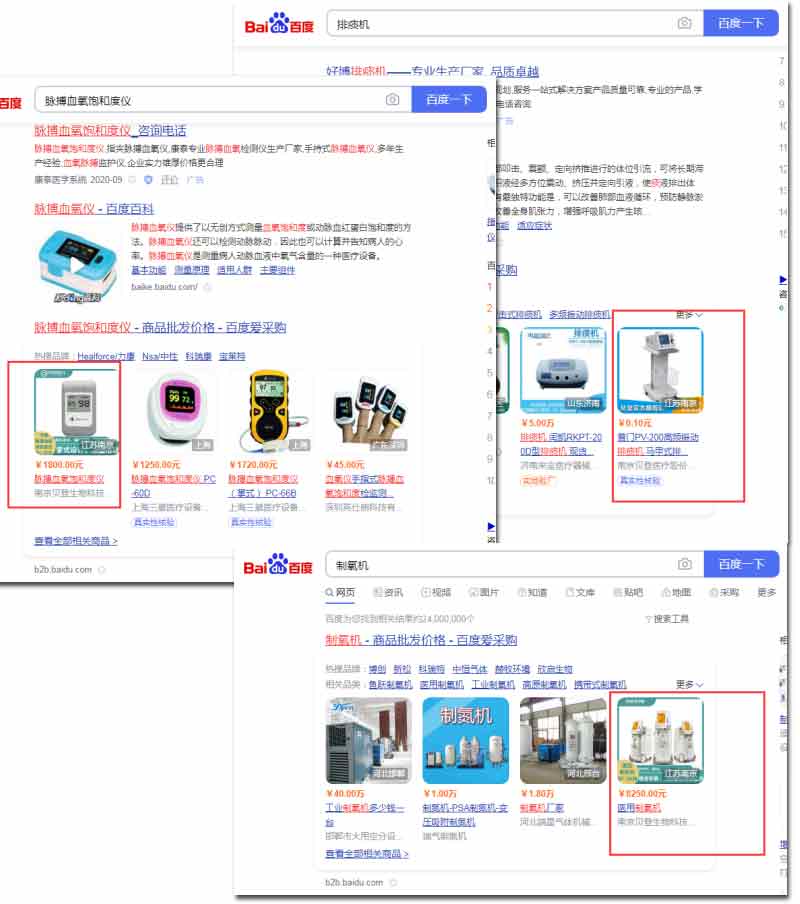 爱采购推广案例 爱采购推广案例