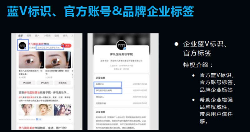企业百家号权威认证:官方蓝V标识认证 企业百家号权威认证:官方蓝V标识认证
